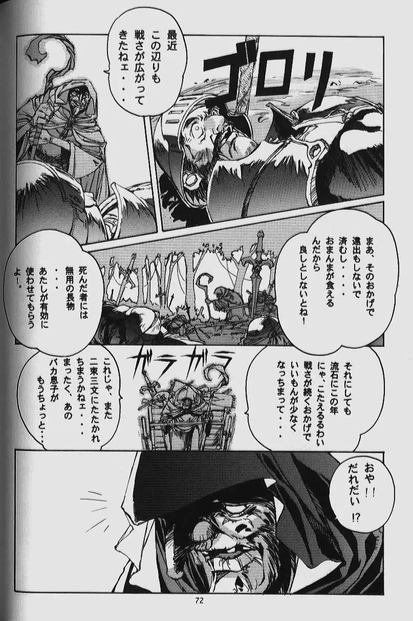 [Takei Masaki] ORIGINAL Fhentai - Page 70