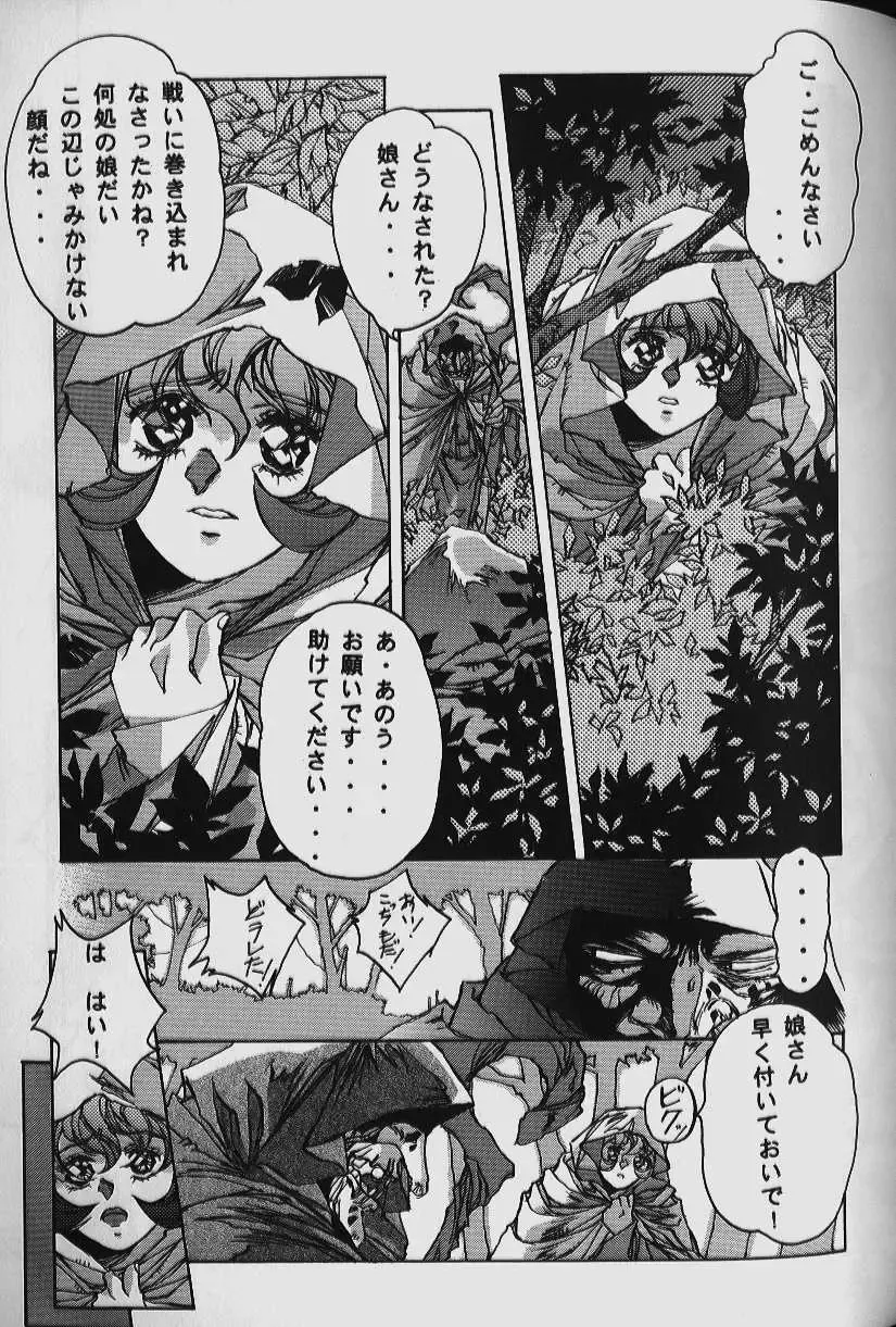 [Takei Masaki] ORIGINAL Fhentai - Page 71