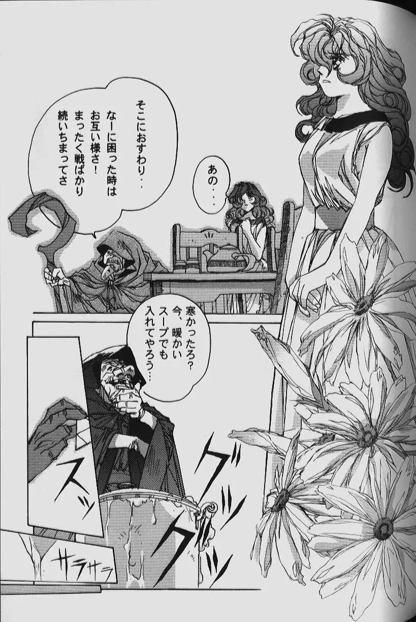 [Takei Masaki] ORIGINAL Fhentai - Page 73