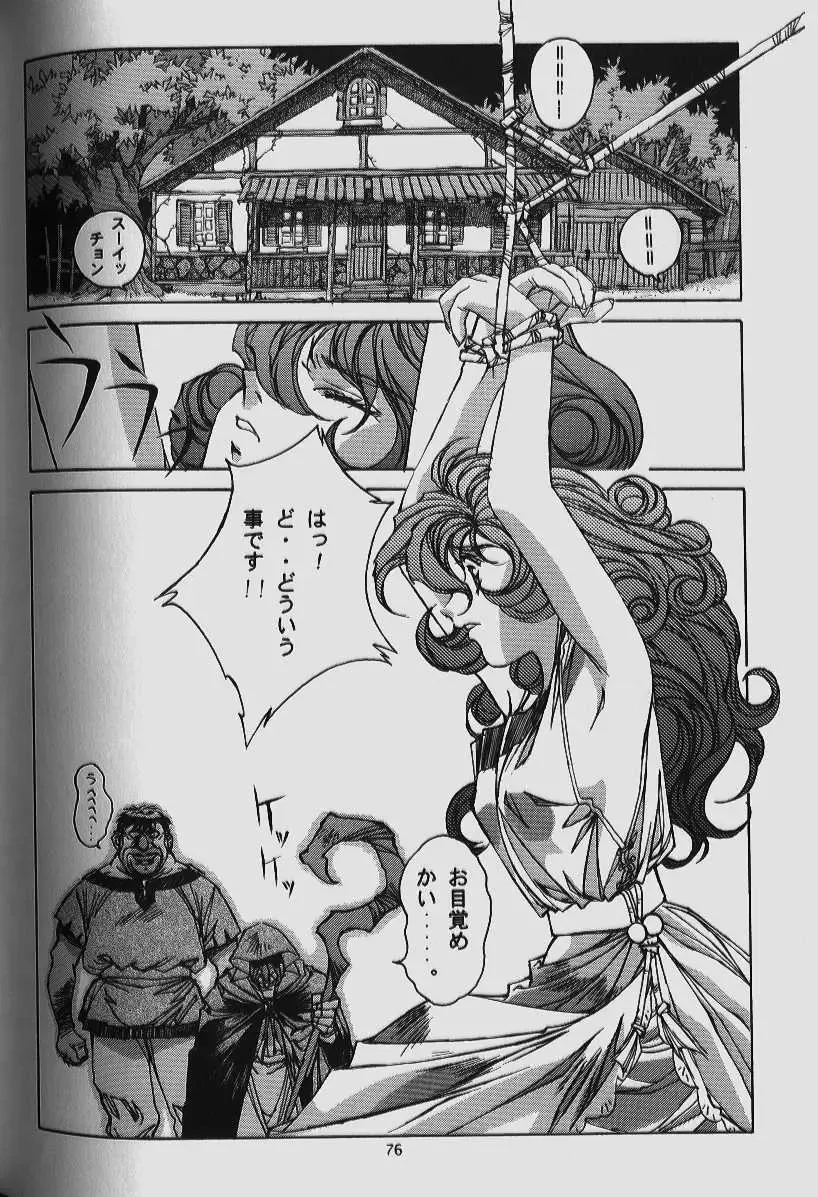 [Takei Masaki] ORIGINAL Fhentai - Page 74