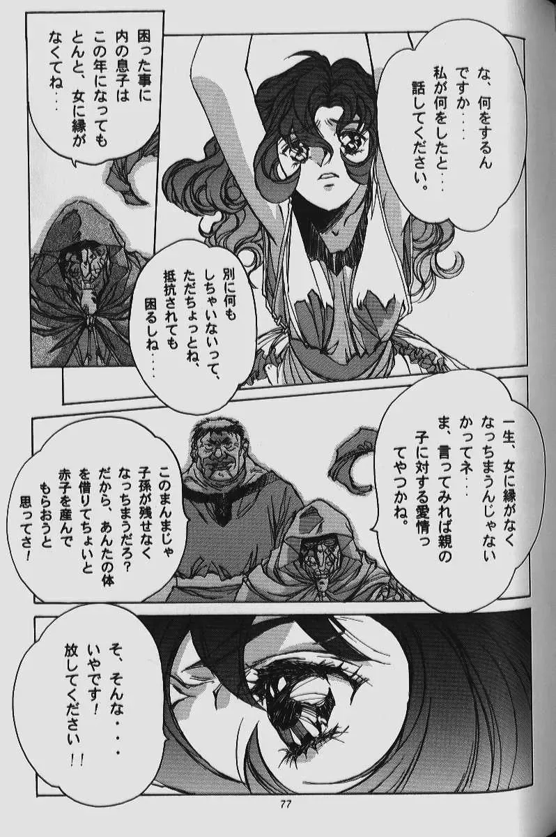 [Takei Masaki] ORIGINAL Fhentai - Page 75