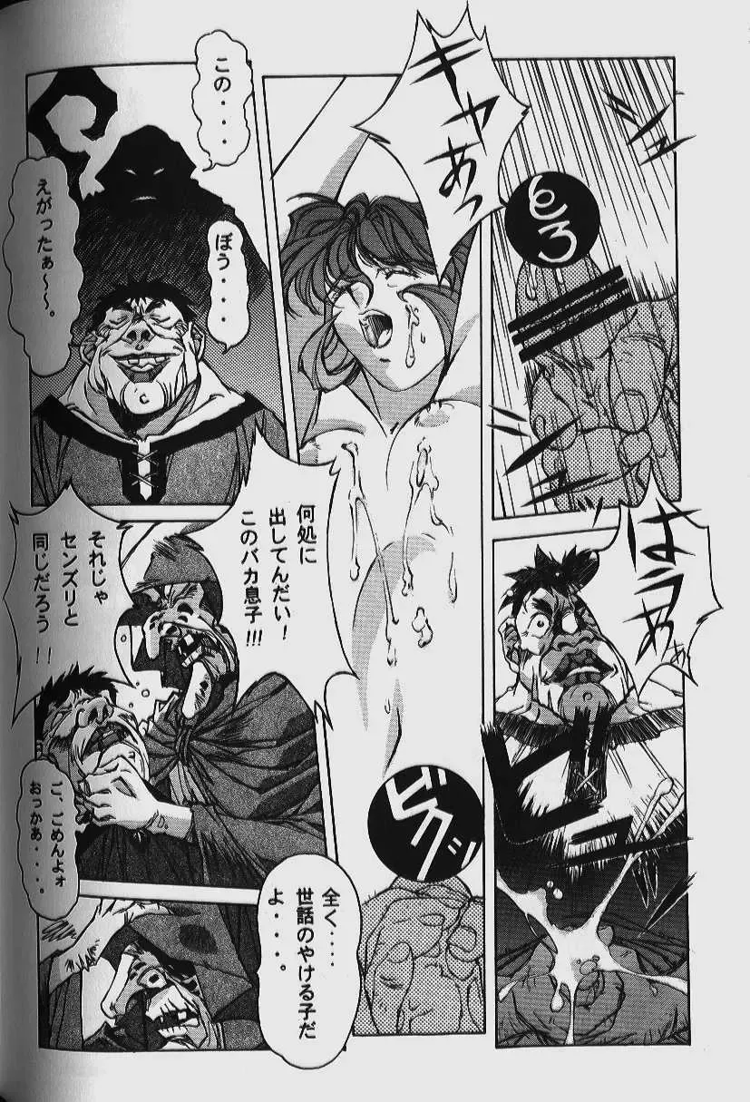 [Takei Masaki] ORIGINAL Fhentai - Page 78