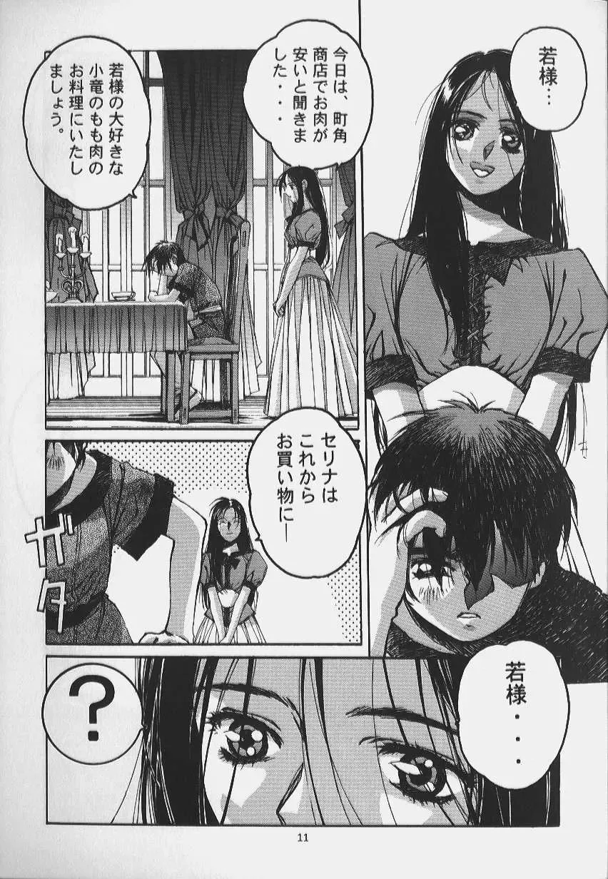 [Takei Masaki] ORIGINAL Fhentai - Page 9