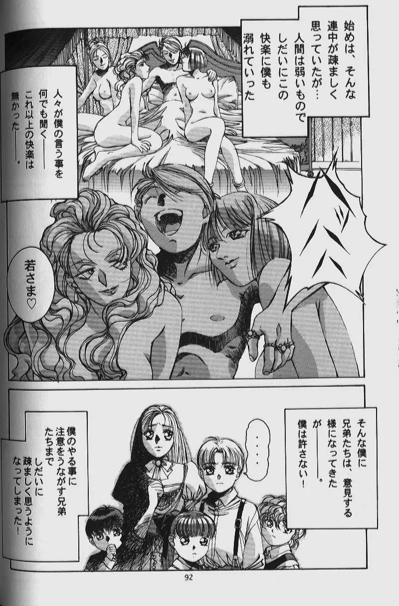 [Takei Masaki] ORIGINAL Fhentai - Page 90