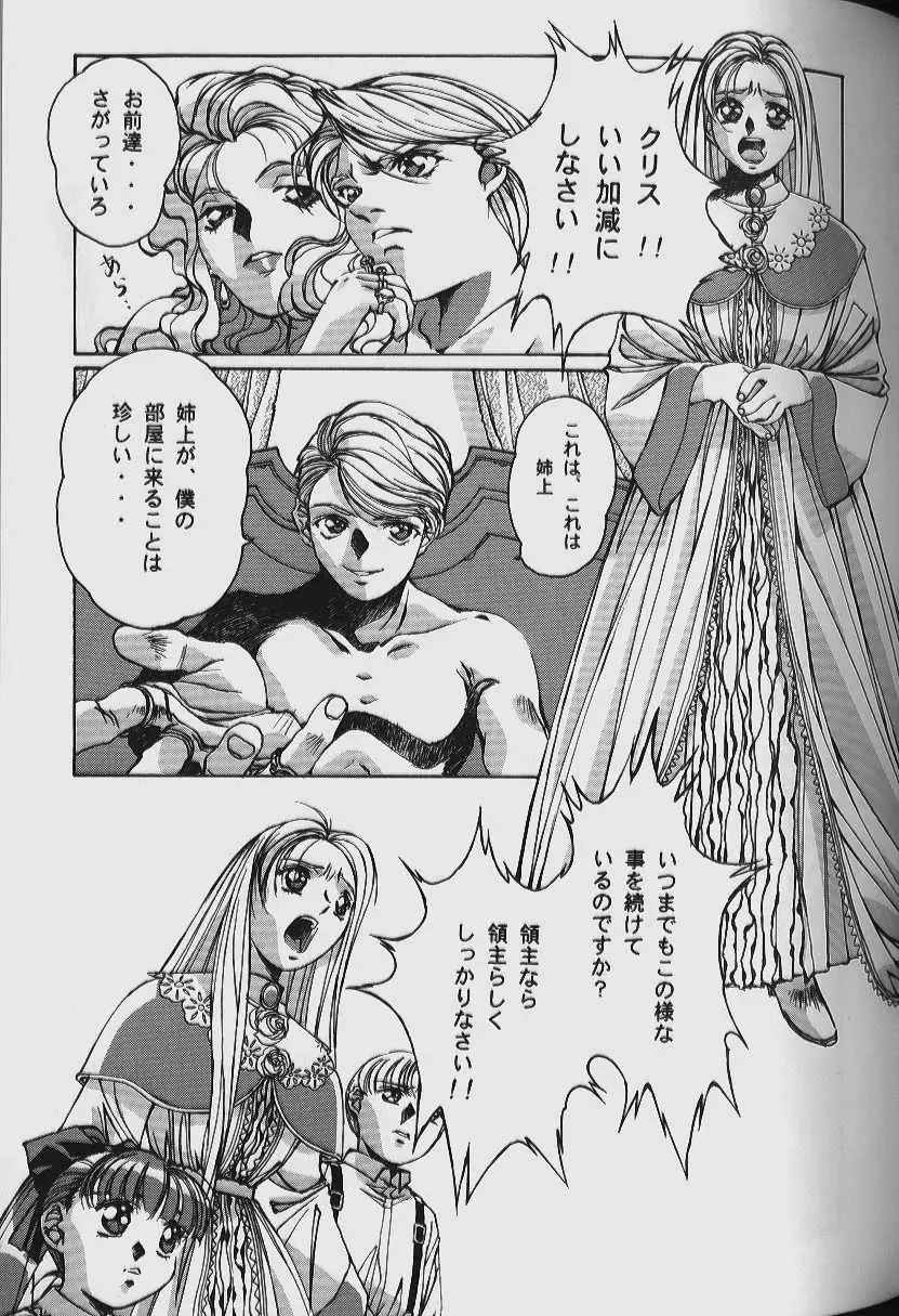 [Takei Masaki] ORIGINAL Fhentai - Page 91