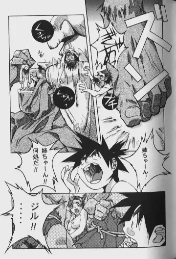 [Takei Masaki] ORIGINAL Fhentai - Page 115