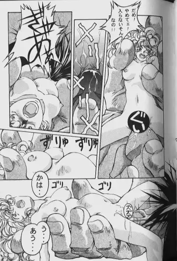 [Takei Masaki] ORIGINAL Fhentai - Page 121