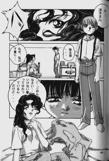 [Takei Masaki] ORIGINAL Fhentai - Page 145