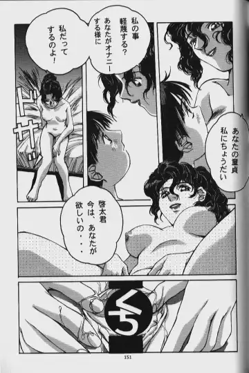 [Takei Masaki] ORIGINAL Fhentai - Page 149