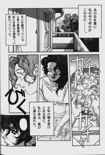 [Takei Masaki] ORIGINAL Fhentai - Page 154