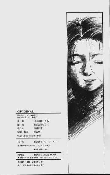 [Takei Masaki] ORIGINAL Fhentai - Page 160