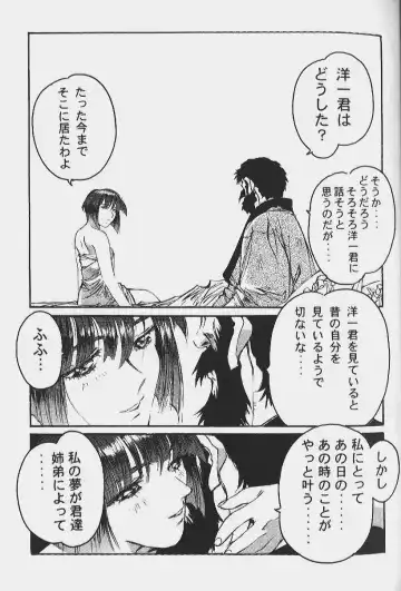 [Takei Masaki] ORIGINAL Fhentai - Page 33