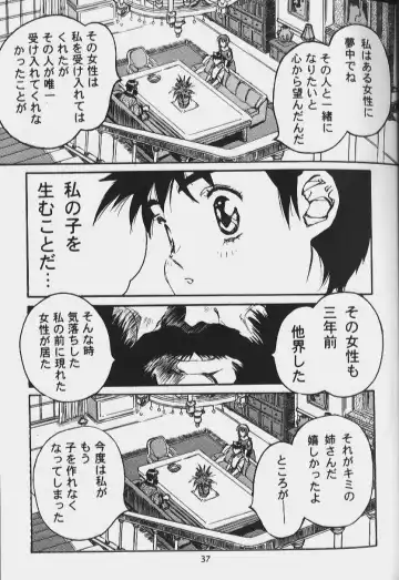 [Takei Masaki] ORIGINAL Fhentai - Page 35