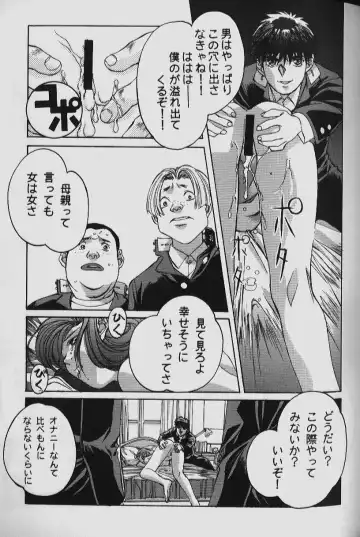 [Takei Masaki] ORIGINAL Fhentai - Page 61