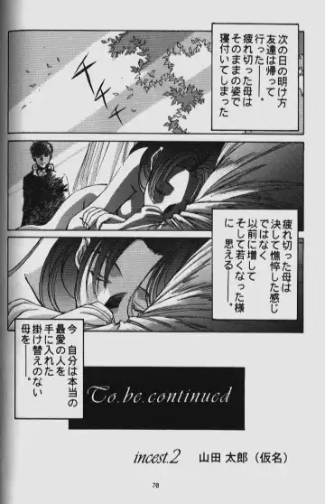 [Takei Masaki] ORIGINAL Fhentai - Page 68