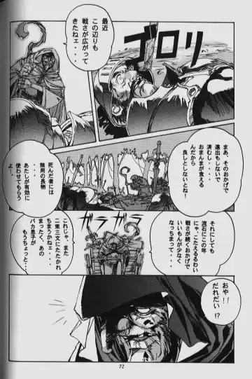 [Takei Masaki] ORIGINAL Fhentai - Page 70