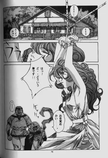 [Takei Masaki] ORIGINAL Fhentai - Page 74