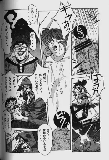 [Takei Masaki] ORIGINAL Fhentai - Page 78