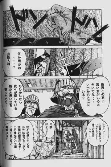 [Takei Masaki] ORIGINAL Fhentai - Page 84