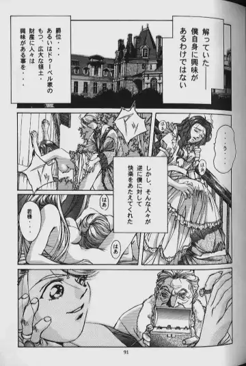 [Takei Masaki] ORIGINAL Fhentai - Page 89