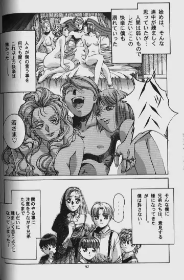 [Takei Masaki] ORIGINAL Fhentai - Page 90