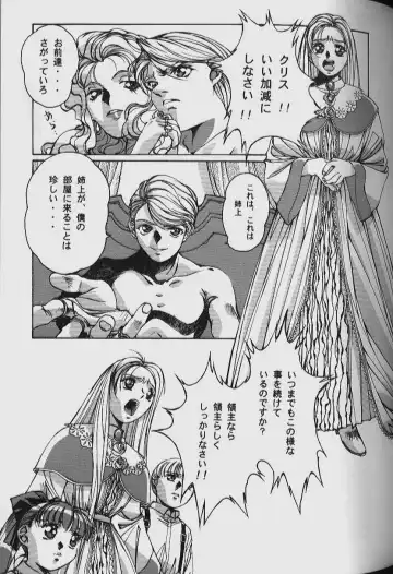 [Takei Masaki] ORIGINAL Fhentai - Page 91