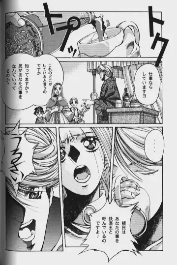 [Takei Masaki] ORIGINAL Fhentai - Page 92