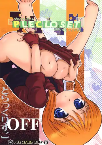 Read [Hiura R - Okina] PLE CLOSET - Fhentai