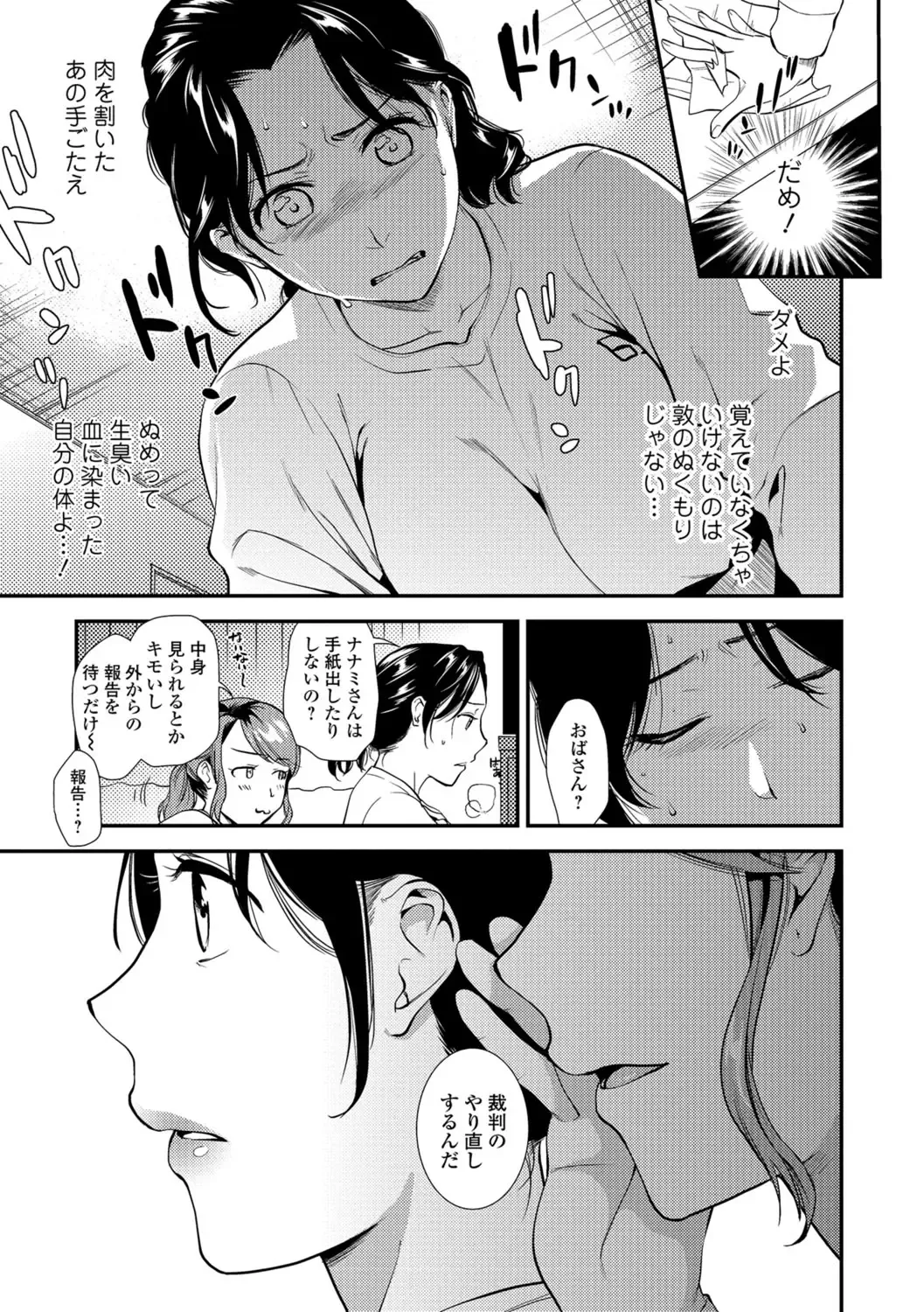 Web Comic Toutetsu Vol.30 Fhentai - Page 14