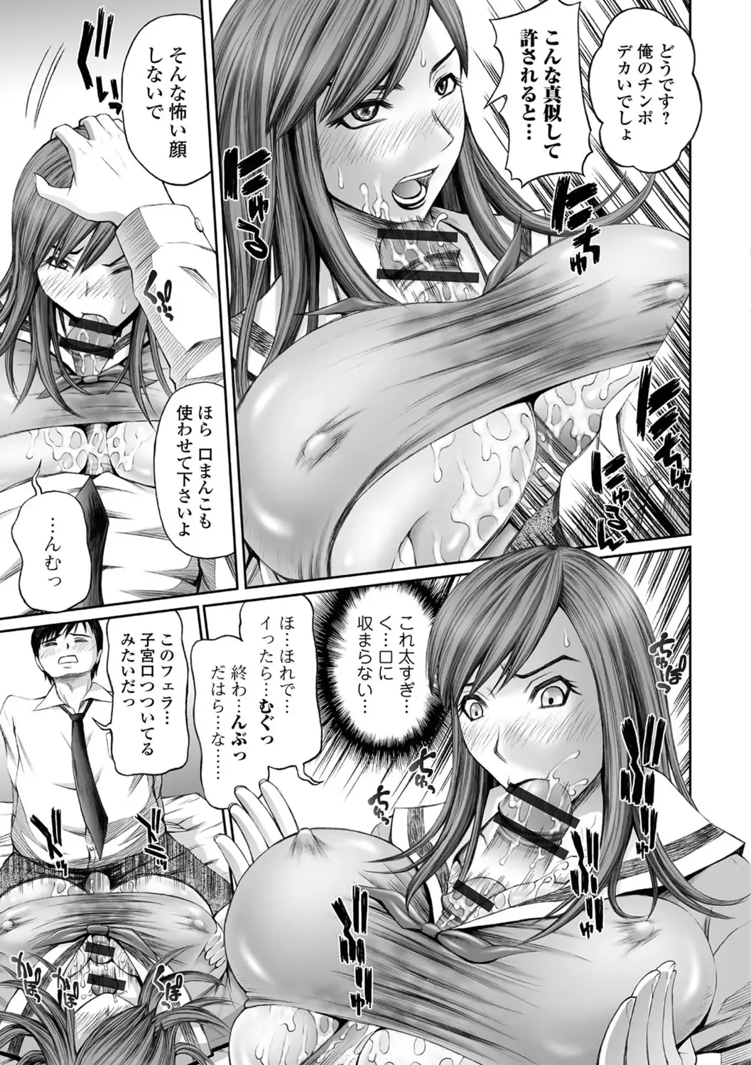 Web Comic Toutetsu Vol.30 Fhentai - Page 78