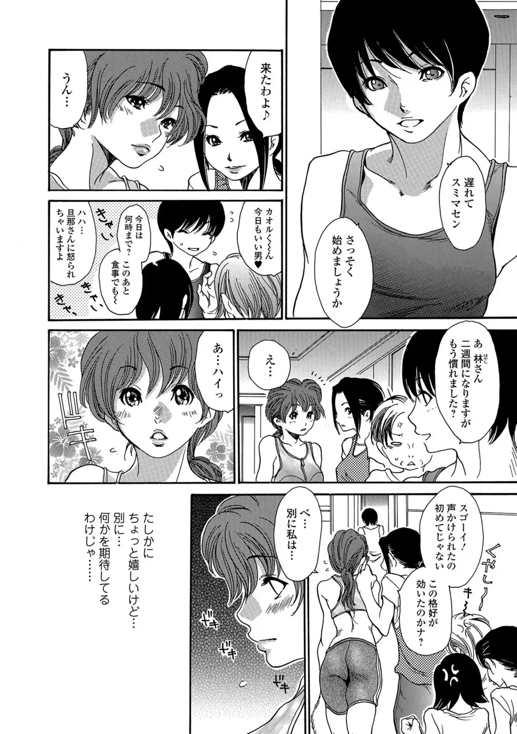 Web Comic Toutetsu Vol.30 Fhentai - Page 87