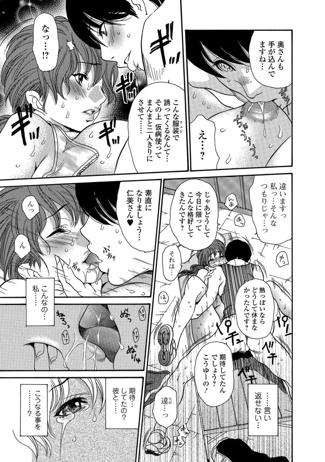 Web Comic Toutetsu Vol.30 Fhentai - Page 98