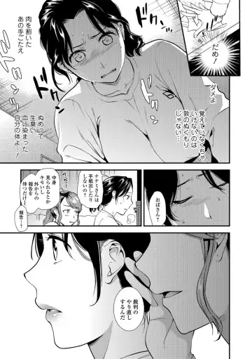 Web Comic Toutetsu Vol.30 Fhentai - Page 14