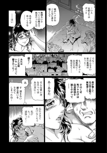 Web Comic Toutetsu Vol.30 Fhentai - Page 50