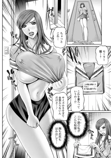 Web Comic Toutetsu Vol.30 Fhentai - Page 73