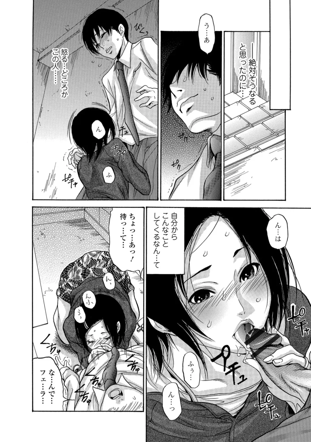 Web Comic Toutetsu Vol. 36 Fhentai - Page 100