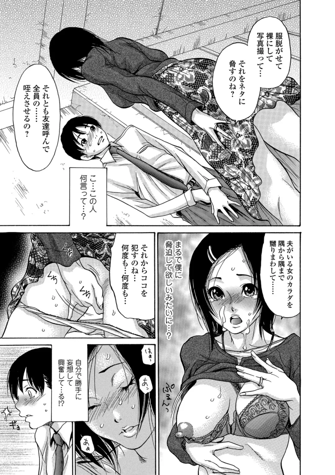 Web Comic Toutetsu Vol. 36 Fhentai - Page 103