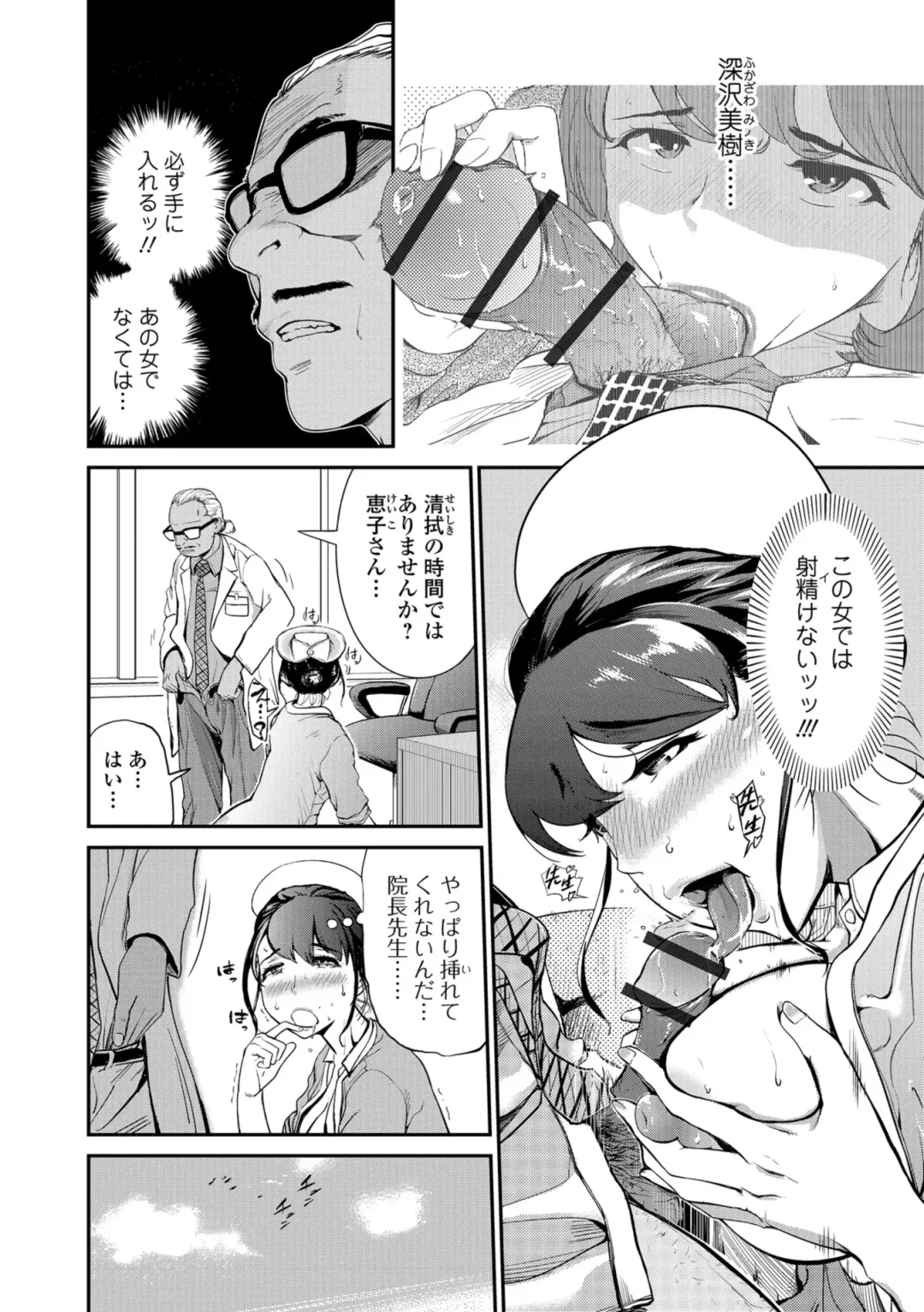 Web Comic Toutetsu Vol. 36 Fhentai - Page 24