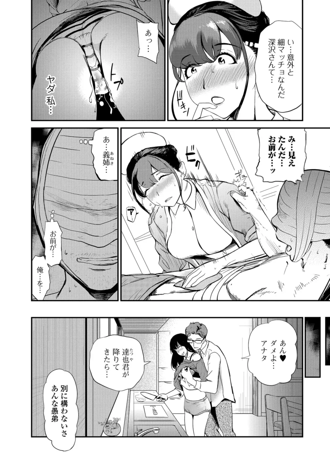 Web Comic Toutetsu Vol. 36 Fhentai - Page 26