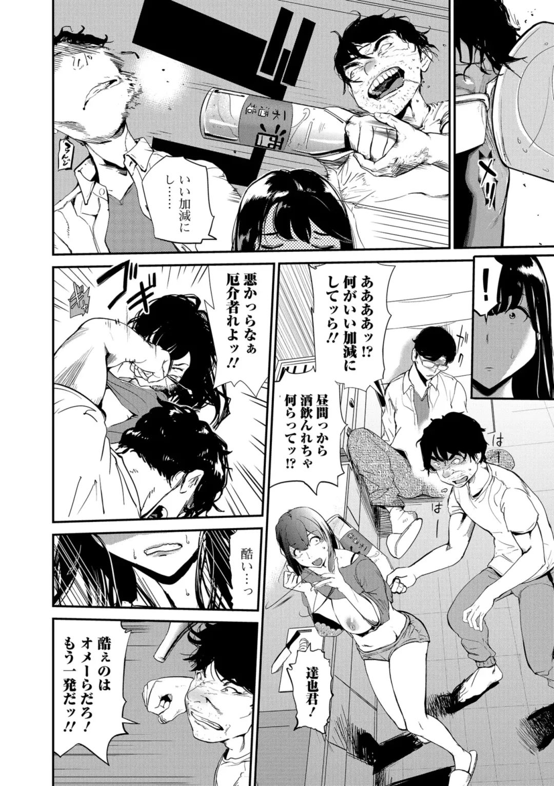 Web Comic Toutetsu Vol. 36 Fhentai - Page 28