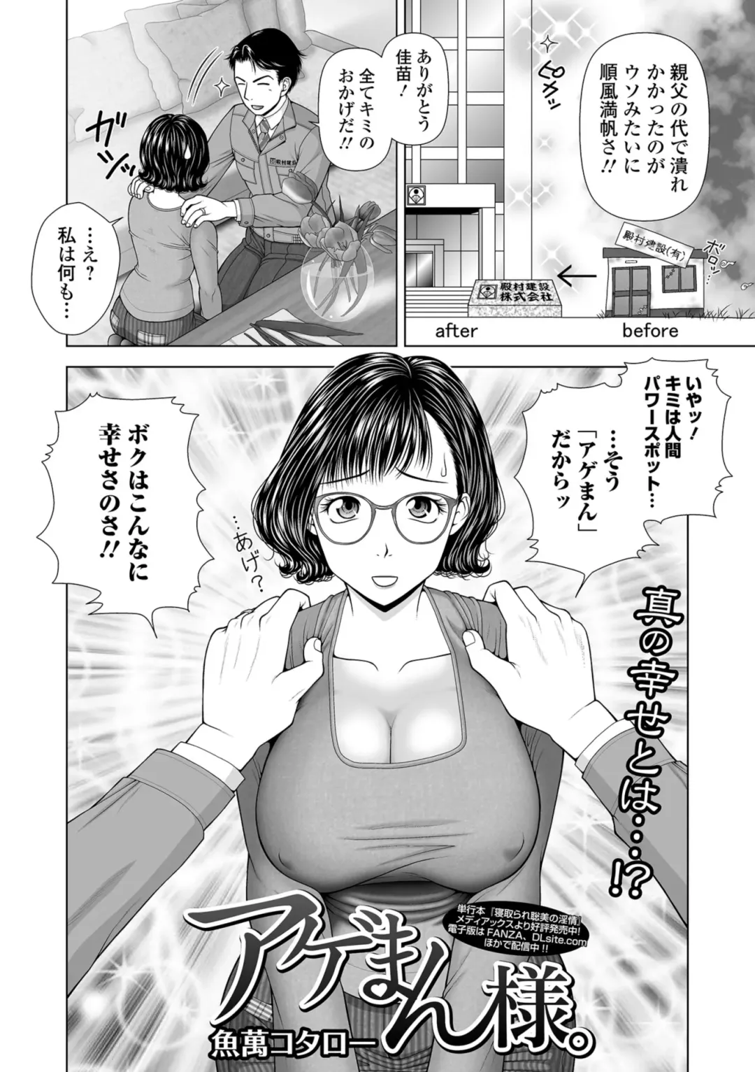 Web Comic Toutetsu Vol. 36 Fhentai - Page 46
