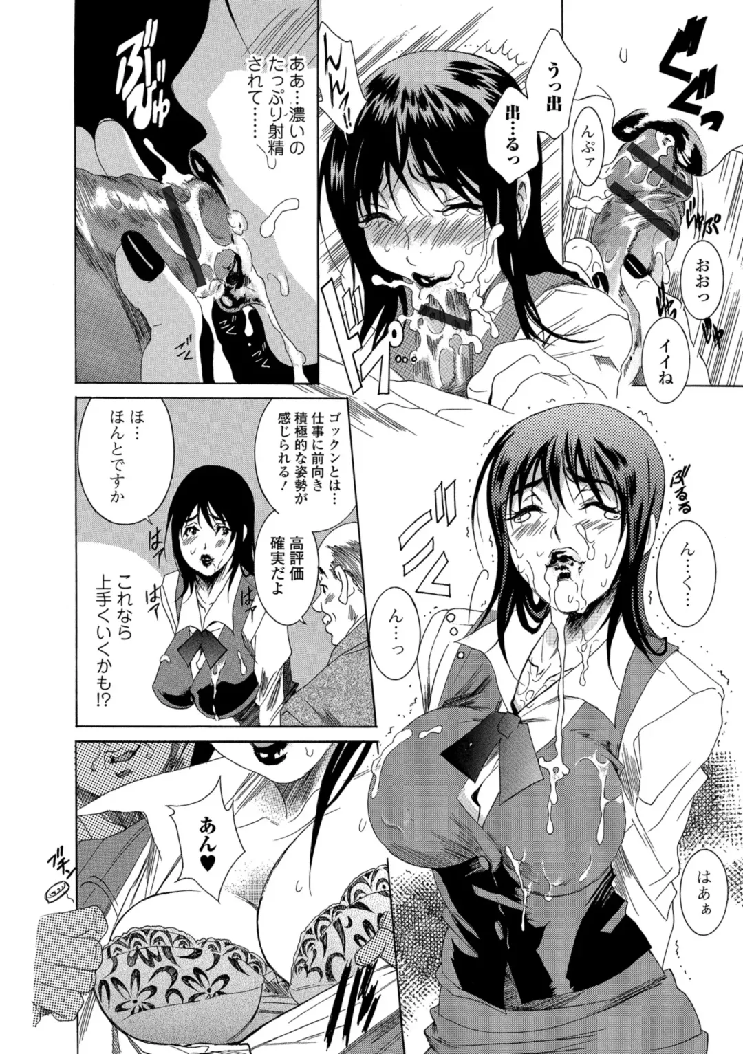 Web Comic Toutetsu Vol. 36 Fhentai - Page 70