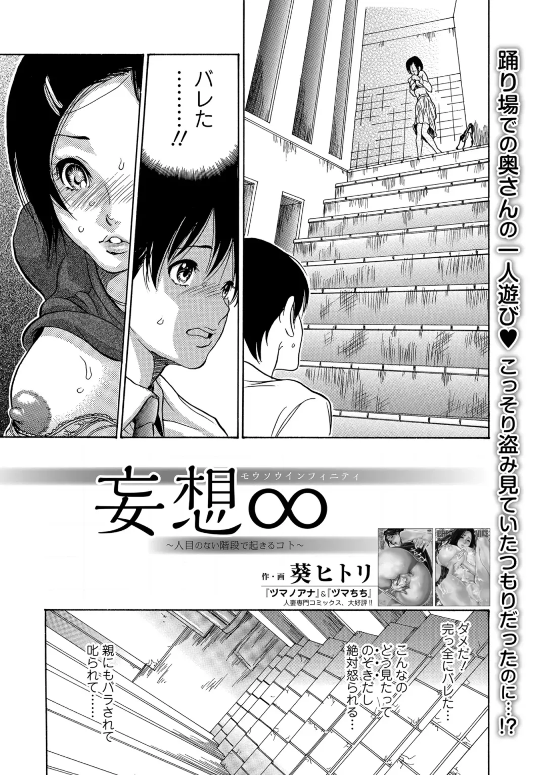 Web Comic Toutetsu Vol. 36 Fhentai - Page 99