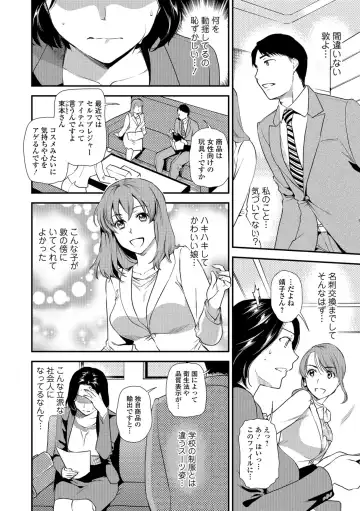 Web Comic Toutetsu Vol. 36 Fhentai - Page 14