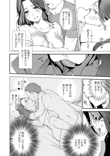 Web Comic Toutetsu Vol. 36 Fhentai - Page 16