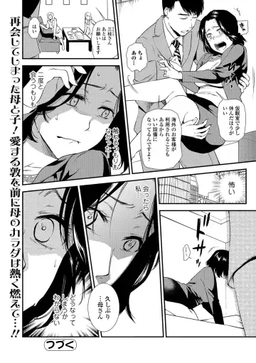 Web Comic Toutetsu Vol. 36 Fhentai - Page 22