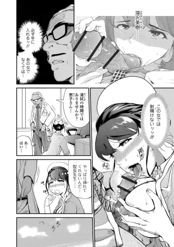 Web Comic Toutetsu Vol. 36 Fhentai - Page 24
