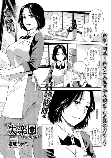 Web Comic Toutetsu Vol. 36 Fhentai - Page 3