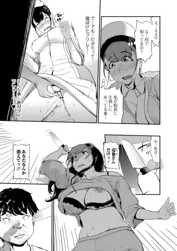 Web Comic Toutetsu Vol. 36 Fhentai - Page 31