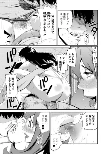Web Comic Toutetsu Vol. 36 Fhentai - Page 39